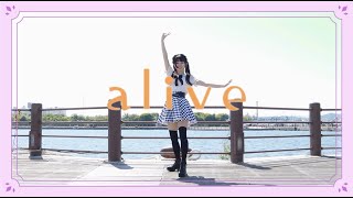 【ゆゆまる】alive 踊ってみた【オリジナル振付】