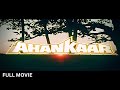 AHANKAAR (1995) Full Movie HD | Mithun Chakraborty | अहंकार पुरी फिल्म | Mamta Kulkarni|Action Movie