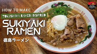 How to make Sukiyaki Ramen (Tokushima Ramen Inspired) 徳島ラーメン