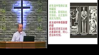 凡是都做得合神心意   2          讲员 王端国牧师