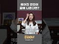 헤어진 연인이 꿈에서 나온다면 shorts