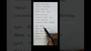 Thendral Vanthu Theendum song lyrics| Avatharam| Ilayaraja| S.Janaki|Nasar| Revathy #tamillyrics_hd