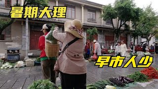 70后夫妻定居大理每日必修课，逛早市！都是本地人！