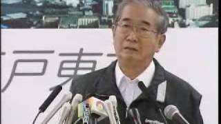 石原都知事定例会見2010年4月9日放送