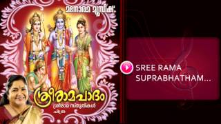 Sreerama suprabhatham | Sreerama Paadam