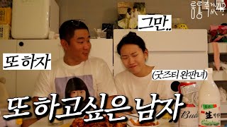 와이프를 팔아먹는 남자의 큰그림ㅋㅋㅋ