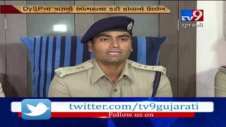 Ahmedabad: Suicide case of broker; Dy.SP and his brother booked in the matter- Tv9