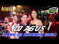 DJ AGUS TERBARU RABU 23 OKTOBER 2024 FULL BASS || ATHENA BANJARMASIN