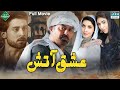Ishq Aatish (عشق آتش) | Full Movie | Nauman Ijaz, Sonia Mishal, Bilal Abbas | C4B1F