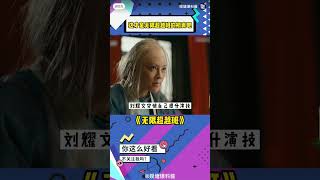 这就是无线超越班的初衷吧#无线超越班#赵樱子#刘耀文#搬运