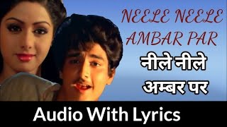 Neele Neele Ambar Par | Lyric Video | Kalaakar | Sridevi | Kishore Kumar