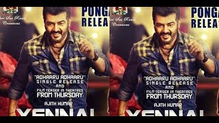 Ajith's Yennai Arindhaal Single ' Adhaaru Adhaaru' and Teaser to release in Theatres From Theatres