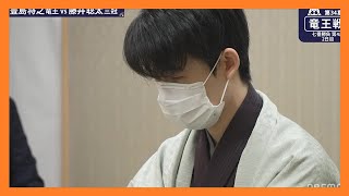 藤井聡太三冠、竜王奪取で最年少四冠達成！豊島将之竜王に4勝0敗のストレート 序列トップで全棋士の頂点に／将棋・竜王戦七番勝負（ABEMA TIMES）   Yahoo!ニュース