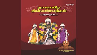 Periya Thiruadal