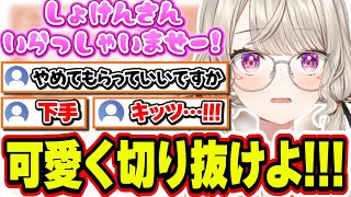 あまりにも可愛い切り抜きが少ないので切り抜き師に可愛いポイントを提供する小森めと【小森めと/ぶいすぽっ！/切り抜き】