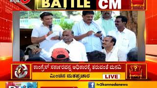 Dr.K Sudhakar campaign in Chikkaballapur  | ಚಿಕ್ಕಬಳ್ಳಾಪುರದಲ್ಲಿ ಡಾ.ಕೆ ಸುಧಾಕರ್ ಮತಪ್ರಚಾರ  | TV5 Kannada