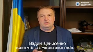 Заява прес-центру МВС України