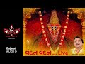 Live || Hemant Chauhan ||  Ashapura Maa || Vandan Vandan Ashapura Maat