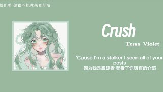 “青春期最美好的悸动 短暂而又热烈”||《Crush》