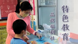 品格教育從小扎根 國小發行品格券｜小世界周報｜世新大學新聞學系