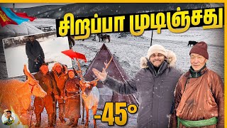 My Last Day-பச்சை கறி சாப்பிடுறாங்க😮 Full Goat Cooking | Mongolia | Tamil Trekker