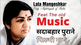 लता मंगेशकर के सुपरहिट गाने | Hits of Lata Mangeshkar | Best Evergreen Songs of Lata Mangeshkar