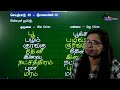 grade 7 lessons 02 new 2025 grade 7 lesson 2 tamil grade 7 2025 lesson 2 tamil with sureka