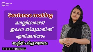 ഇപ്പോ തീരുമാനിക്ക് | Easy English Lessons for Beginners