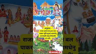 श्रीरामचरितमानस | बालकाण्ड | दोहा - 154 | चौपाई - 1🙏#Ramayan #Balkand  #ram #ayodhya