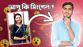 সে কি আমার জন্য ? EBF BHAI LIVE BANGLADESHI MEME REACT VIDEO 2024