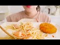 【咀嚼音】チーズクリームパスタとカニクリームコロッケ｜cheese cream pasta and crab cream croquettes eating sounds asmr mukbang