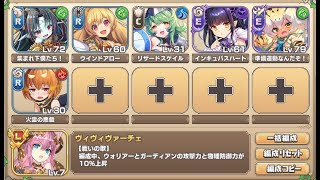 【モン娘】ラストオブパイパイEX2★3攻略参考用(獣神使用無、Lキャラ無、簡単操作)　要詳細参照(攻略解説有)