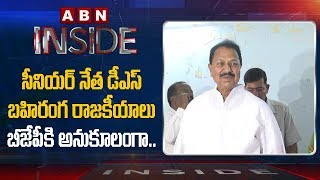 Reasons behind D Srinivas New Political Strategies | Inside