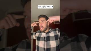 انواع الآباء لما يعرفوا ان زوجاتهم حامل