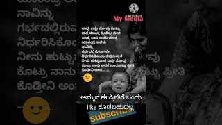 ನಾವು ಎಷ್ಟೇ ನೋವು ಕೊಟ್ರು ಮತ್ತೆ ನಮ್ಮನ್ನ ಪ್ರೀತೋ ಜೀವ ಅಂದ್ರೆ..