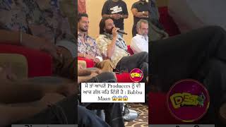 ਮੈੰ ਤਾਂ ਆਪਣੇ Producers ਨੂੰ ਵੀ ਆਜ ਗੱਲ ਕਹਿ ਦਿੱਤੀ ਹੈ : Babbu Maan