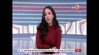 مها صبري تستعرض قائمة مباراة الزمالك لشباب بلوزداد - أخبارنا