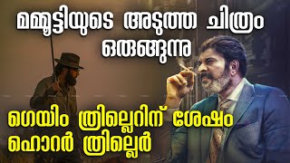 രണ്ട് ഭാഷയിൽ ചിത്രീകരിക്കുന്ന ബിഗ് ബഡ്‌ജറ്റ്‌ !! Mammootty Rahul Sadhasivan Movie | Bazooka Updates