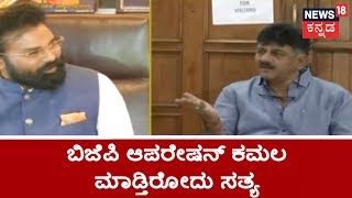 Minister DK Shivakumar Taunts Sriramulu; Says Surjith Is Not His PA