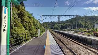 JR末続駅 自動放送