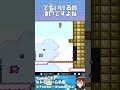 【スーパーマリオusa】7 2マリコレ版でもやっぱり何もない　 shorts short games スーパーマリオ supermariousa game レトロゲーム