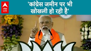 Bhopal : Congress और INDIA पर जमकर बरसे Modi -हमारी विरातस और सनातन को करना चाहते है समाप्त