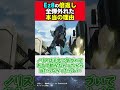 ez8の倍返しが全弾外れた本当の理由【機動戦士ガンダム 第08ms小隊】【反応集】