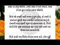 એક મુઠ્ઠી ચોખા vastu shastra vastu tips inspirational thoughts lessonable story