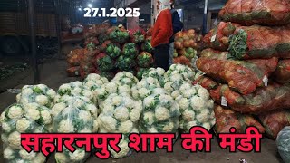 सहारनपुर मंडी में 27 जनवरी 2025 की शाम के भाव। #trend #saharanpurmandi