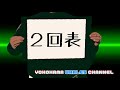 20210515 vs 神明倶楽部