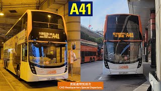 【愛自由，卻怕跌倒】龍運 LWB A41 愉翠苑 Yu Chui Court ⇌ 機場 Airport (特別班次 Special Departure)