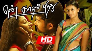 என் காதல் புதிது ║ En Kadhal Pudhithu ║Tamil Full Movie ║ Romantic ║Namitha ║ Speed Klaps Tamil