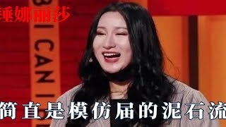 要被锤娜丽莎笑死！吐槽老板误伤陈伟霆