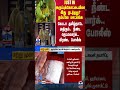 அருப்புக்கோட்டையிலா இது நடந்தது நம்பவே முடியலயே நீண்ட நெட்வொர்க்.. மிரண்ட போலீஸ்